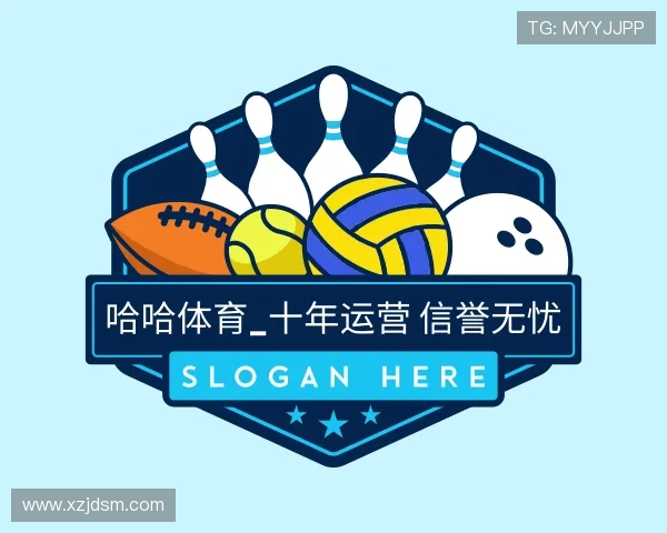 了解haha运营十年信誉官网入口